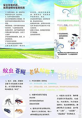 昆蟲 蚊蟲 蒼蠅 疾病預防圖片