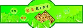 餅干圖片