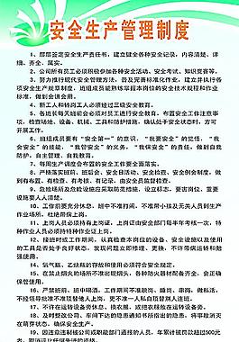 制度 版面圖片