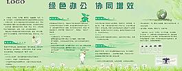 環保海報圖片