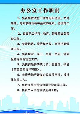 工作制度圖片