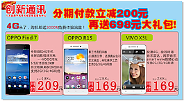 分期付款立減200元