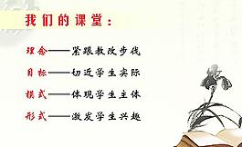 课堂标语图片