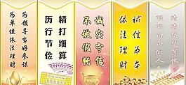 財務標語 財務口號圖片