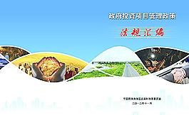 法規匯編圖片