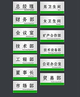 公司门牌图片