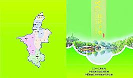 接待手册图片