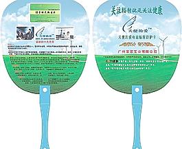 電磁輻射防護(hù)卡廣告扇圖片