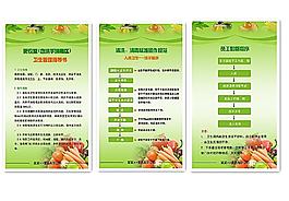 蔬菜清洗標準規范圖片