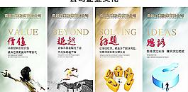 公司企業(yè)文化圖片