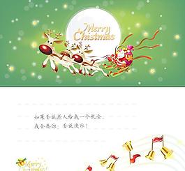 圣誕賀卡圖片免費(fèi)