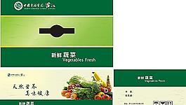 蔬菜包裝盒圖片