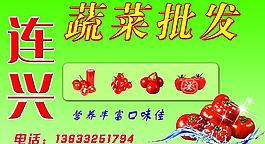 蔬菜批發(fā)門頭圖片