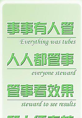 標語圖片