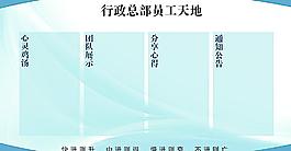 員工天地圖片