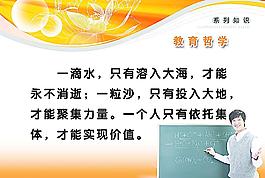 教育哲學圖片