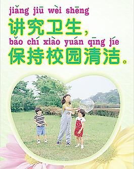 学校文化标语图片