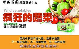 瘋狂的蔬菜圖片