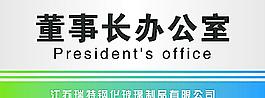科室牌圖片