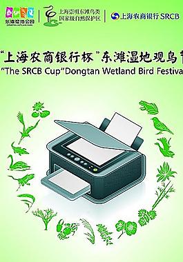 綠色打印圖片