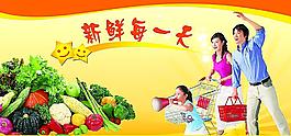 新鮮蔬菜圖片