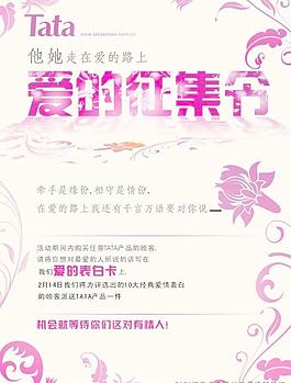 收集你的愛(ài)