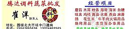蔬菜批發(fā)圖片