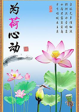 荷花掛畫圖片