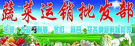 蔬菜批發(fā)部圖片