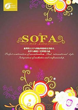 沙發(fā)的人物海報