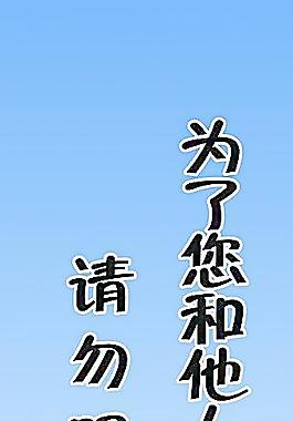 請(qǐng)勿吸煙圖片