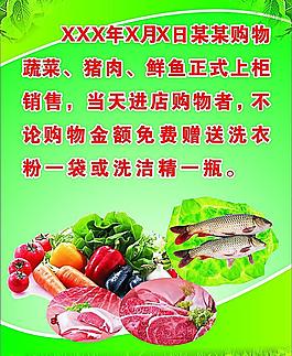 蔬菜活動(dòng)圖片