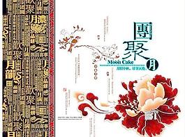 團(tuán)聚