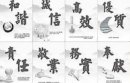 誠信標語 （分層不精細）圖片
