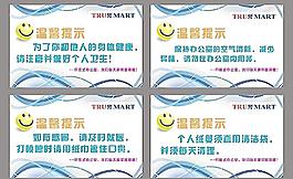 温馨提示图片