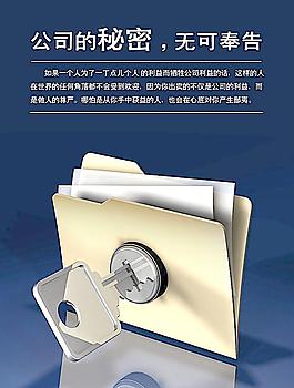 掛圖 秘密 鑰匙圖片