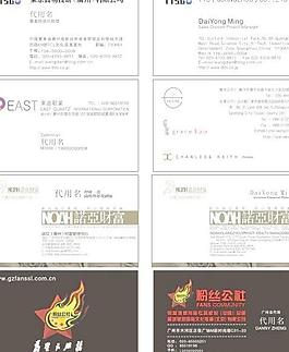 名片設(shè)計(jì)模板3