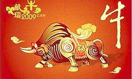 祝福，顯示運氣是傲慢