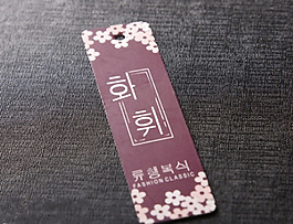 吊牌 文字 韓文 花朵 免費素材