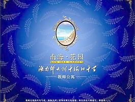 教師公寓廣告矢量圖下載