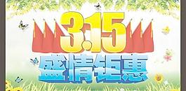 3.15伟大的善良哈丁铁效益