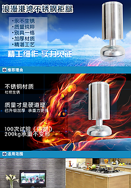 淘寶詳情頁(yè)