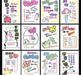 对电子产品手绘字体
