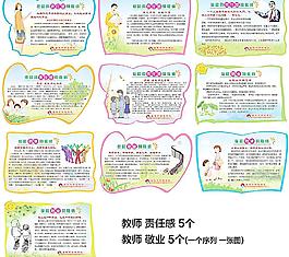 教師責任感 敬業圖片