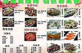 菜單圖片