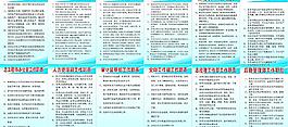 水利站工作職責圖片