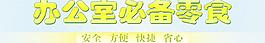 商城淘寶banner圖片