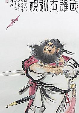 鐘馗工筆畫圖片