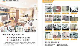 室內(nèi)單頁設(shè)計(jì)圖片