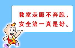 学校走廊图片